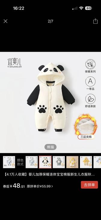 Пакет детских вещей