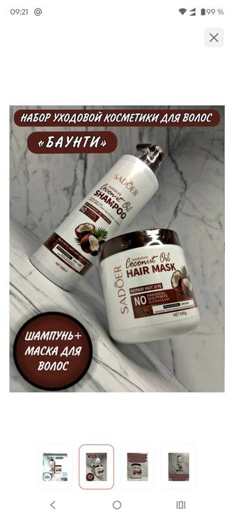 Продам шампунь