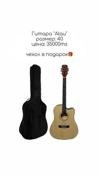 Гитара новая продается