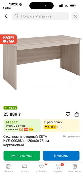 Продам стол 120х60