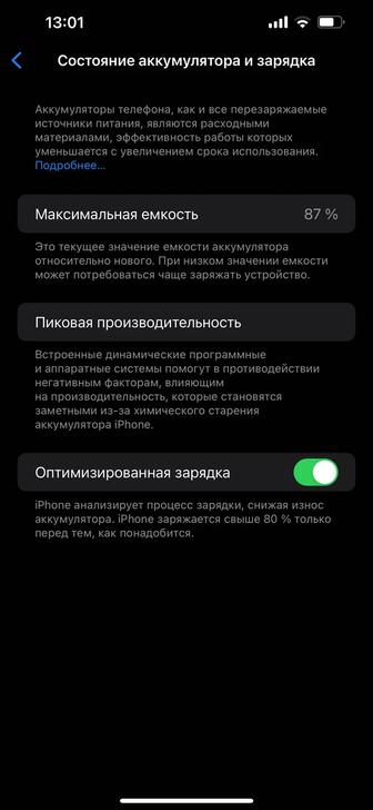 iPhone 15 pro max 512 гб.