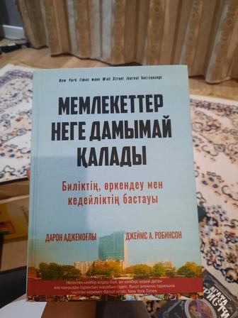 Новая книга
