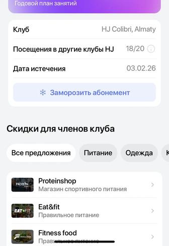 Абонемент Heros Journey Colibri