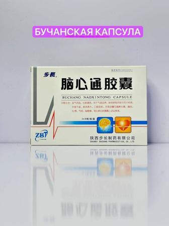 Бучанская капсула