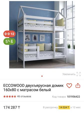 Детская кровать