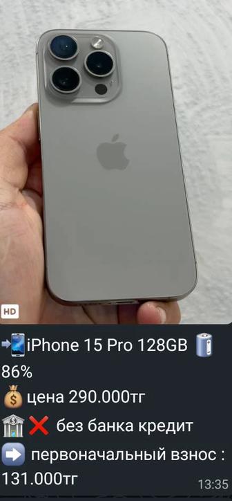 Продаютсья айфон 15 про