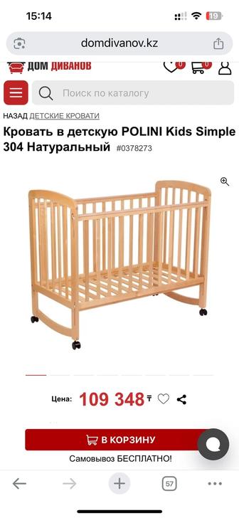 Продам кровать