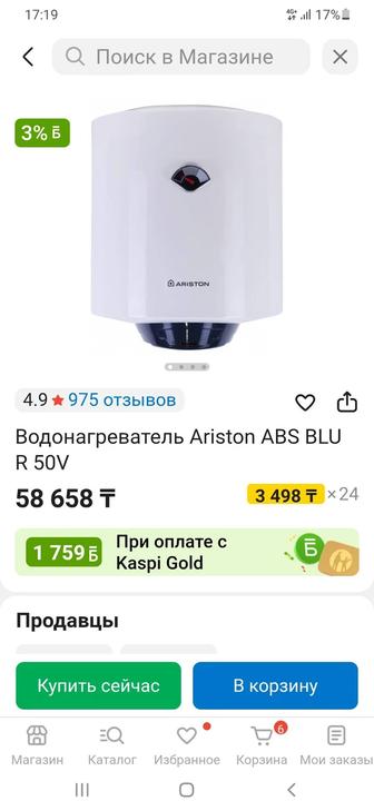продаётся аристон