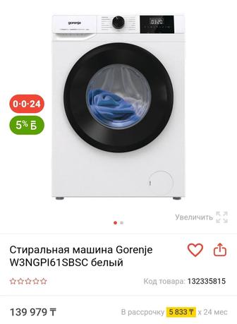 Продам стиральную машину