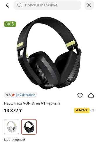 Продам Срочно наушники VGN Siren V1