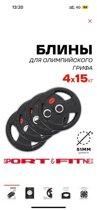 БЛИНЫ
ДЛЯ ОЛИМПИЙСКОГО
ГРИФА