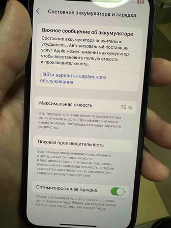 Продам айфон 12