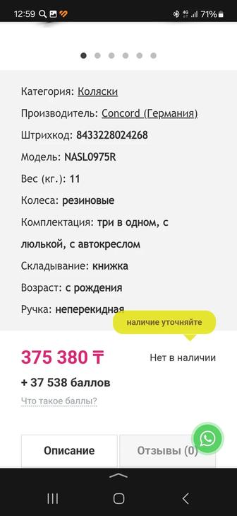 Коляска 3 в 1 Concord Neo 3 in 1.