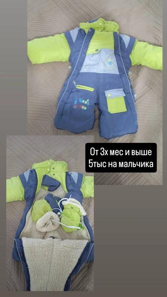 Комбинезон