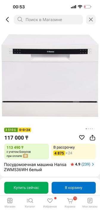 Продам отдельно строящую посудомоечную машину Hansa