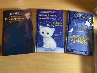 Продам книги разного жанра в отличном состоянии