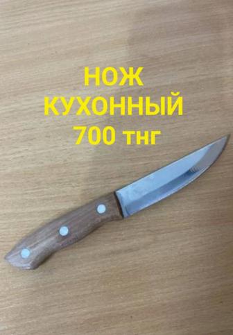 Продам ножи