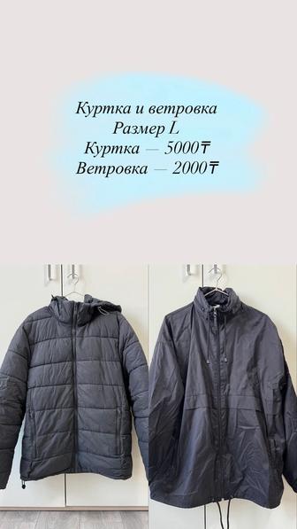 Продам мужскую куртку