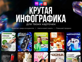 Карточки Каспи ВБ Озон Wildberries Дизайнер карточек