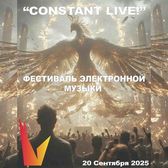 Constant Live! - фестиваль электронной музыки в Алматы!