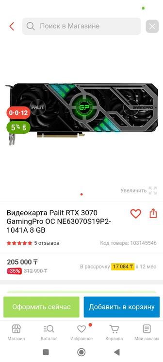 Игровой пк Rtx 3070 Ryzen 5 5600