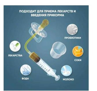 Пустышка- дозатор детский