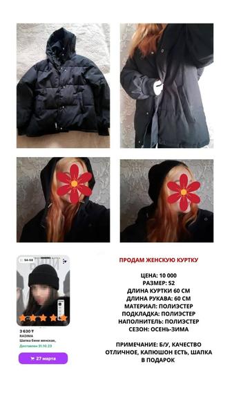 Продам женскую куртку