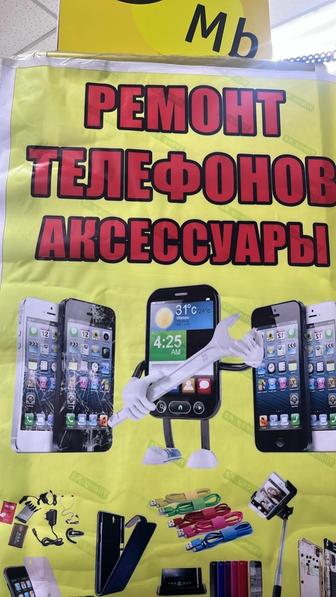 Ремонт телефонов / гаджета , замена дисплея