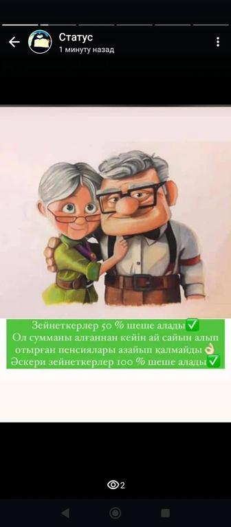 Отчеты, пенсионный аннуитет