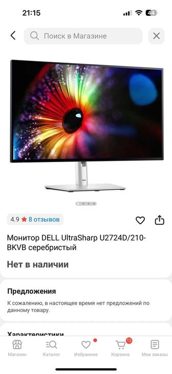 Продам Монитор DELL UltraSharp U2724D/210-
BKVB серебристый