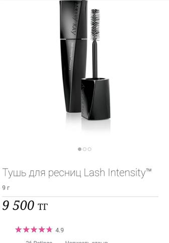 Тушь для ресниц Lash Intensity Мэри Кей оригинал