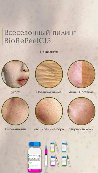 Косметология
