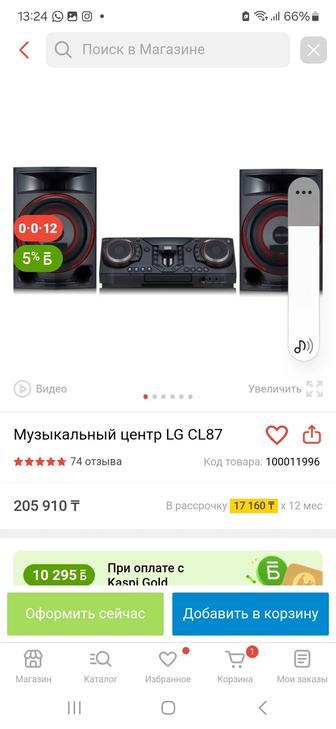 Продам музыкальный центр LG