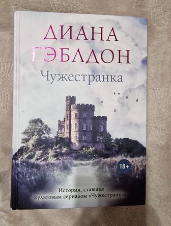 Продам НОВУЮ книгу