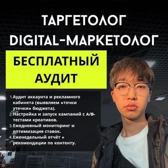 Таргетированная реклама в Instagram/TikTok