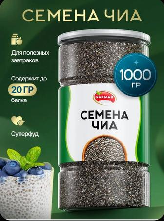 Чиа Семена