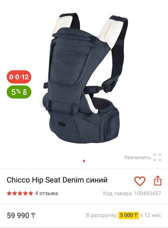 Кенгуру Chicco для детей