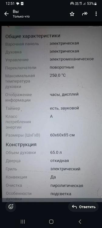Плита