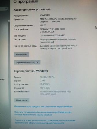 Продам компьютер