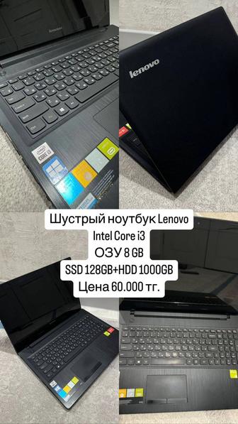 Шустрый ноутбук Corei3 8GB ssd 1TB