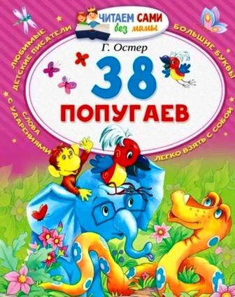 Книга для детей