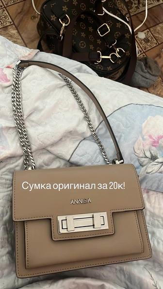 Сумки оригинал