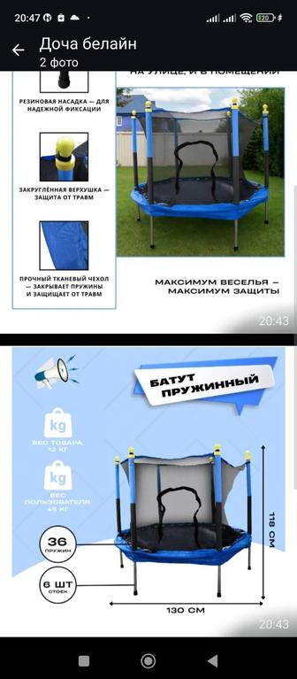 Продам батут