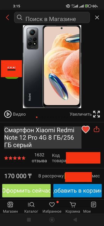 Смартфон Xiaomi Redmi Note 12 Pro
