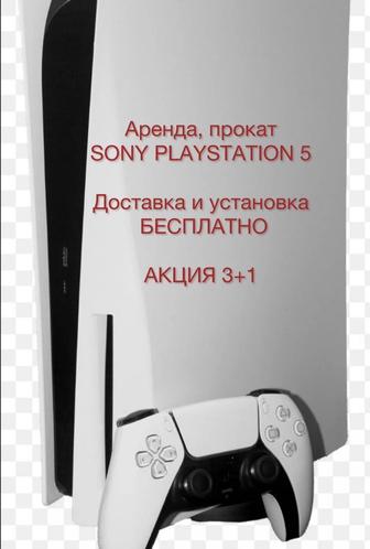 PS 5 Аренда, прокат Sony Play Station 5 с телевизором