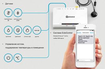 Умный контроль за вашим домом и котлом отопления