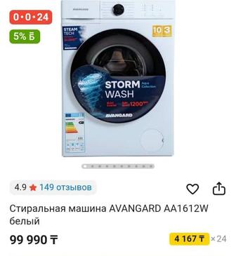 Продам машинка новая