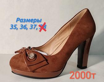 Туфли
