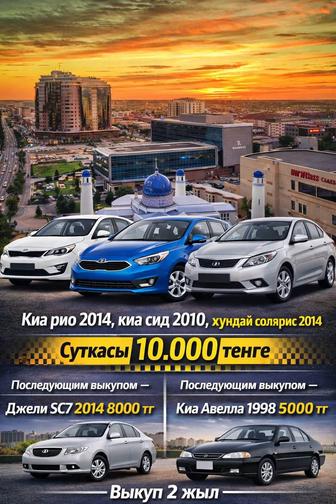 Аренда авто Атырау такси