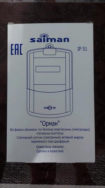 Продам Счётчик электроэнергии Сайман